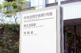 Sign for Central Government Building No. 5